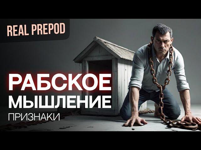 РАБОТАЕШЬ, НО ВСЕ РАВНО БЕДНЫЙ? Real Prepod