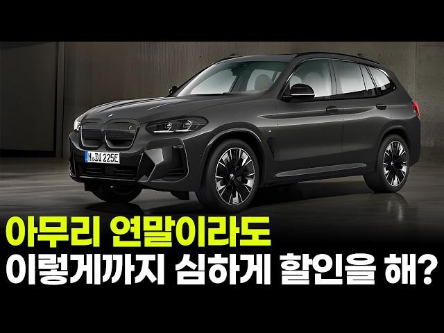 "할인 금액만 무려 6,000만원!?" 연말에만 가능한 수입차 파격 할인 순위 BMW, 벤츠, 아우디부터 랜드로버까지 있네요?