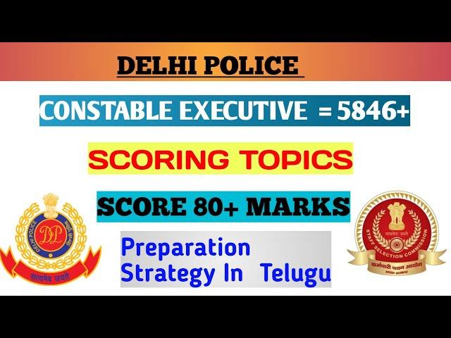 DELHI POLICE CONSTABLE IMPORTANT TOPICS || SCORE 80+ MARKS ||PREPARATION STRATEGY  #DELHIPOLICE #SSC