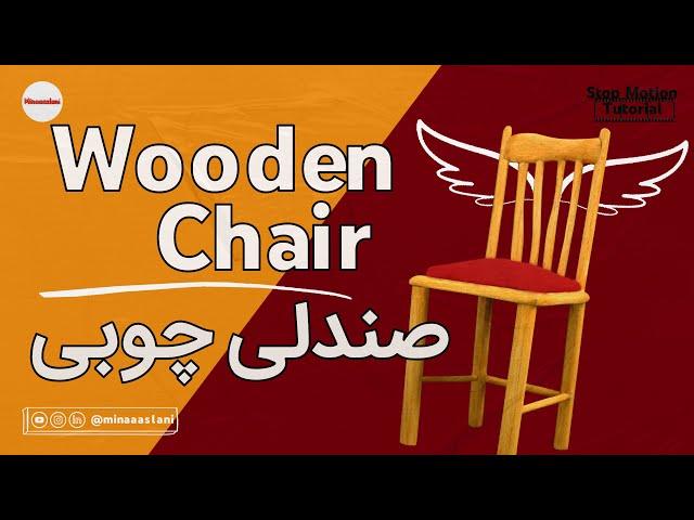 How to make a wooden chair?