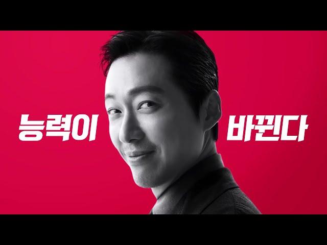 남궁민 패스트캠퍼스 CF광고 [2020/12]