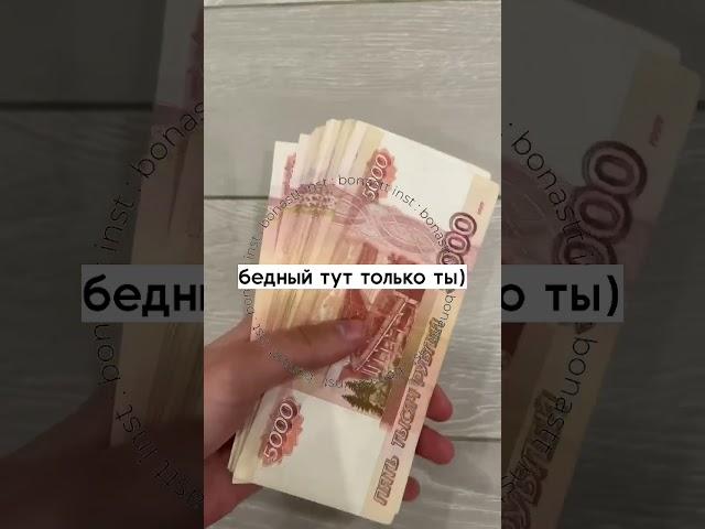 пиши + в инст или тг : bonastt