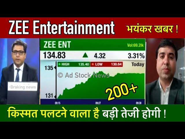 ZEEL share news today,Buy or not ? Analysis target | Zeel share latest news