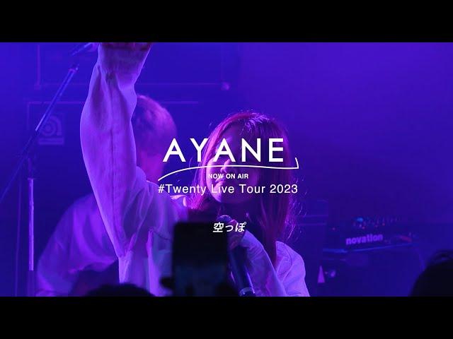 AYANE / 空っぽ(#Twenty LIVE TOUR 2023)