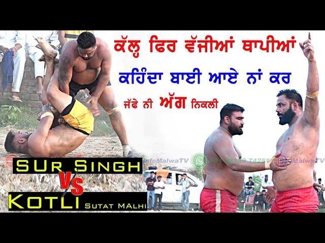 GAGREWAL / ਗਗੜੇਵਾਲ (Tarn-Taran / ਤਰਨ ਤਾਰਨ) Kabaddi Show Match 25 July 2024