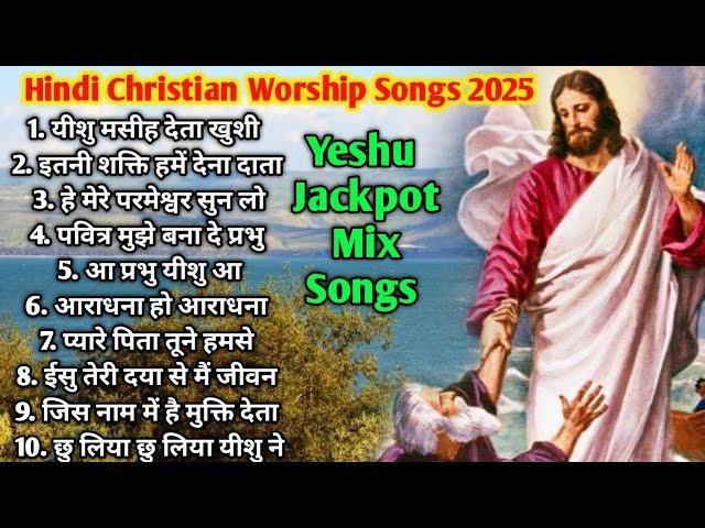 Hindi Christian Worship Songs 2025 | Jackpot Mix Yeshu Songs