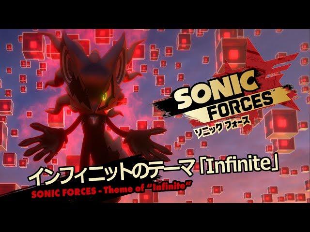 『ソニックフォース』インフィニットのテーマ「Infinite」