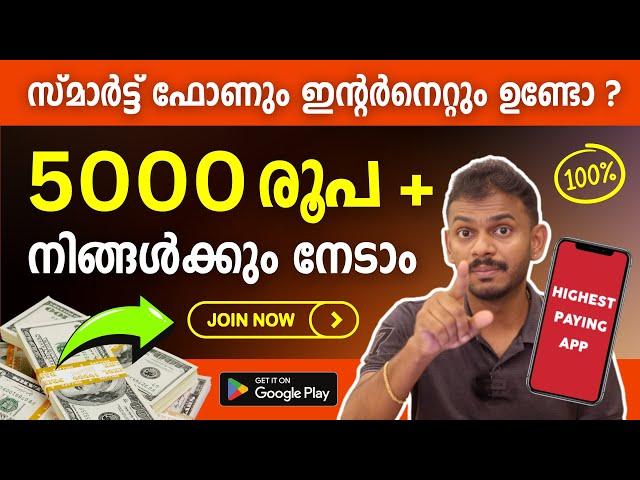 Online Job Opportunity | Work from Home & Earn Money online