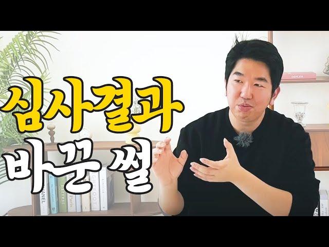 심사자 설득은 이렇게 이뤄집니다