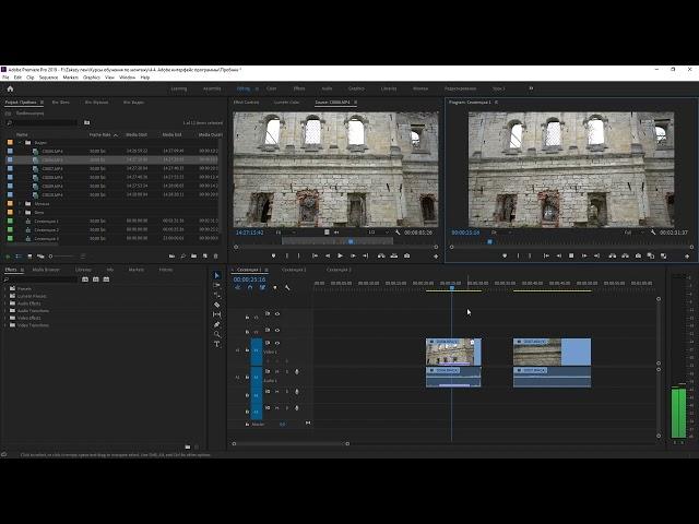 4 Монтаж  Работа в AP 3-«Творческие приемы видеомонтажа в программе Adobe Premiere Pro»