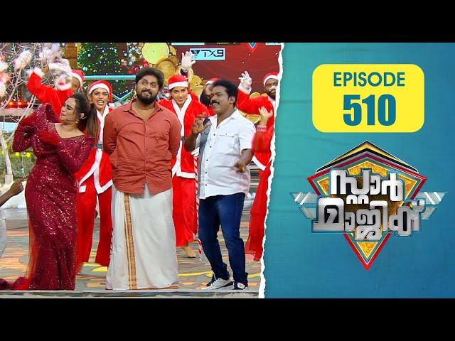 Star Magic | Christmas Special | Dhyan Sreenivasan | EP# 510