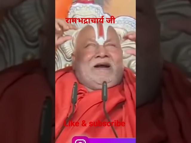 #viral #shortvideo #shortsvideo #credit #rambhadracharyaji