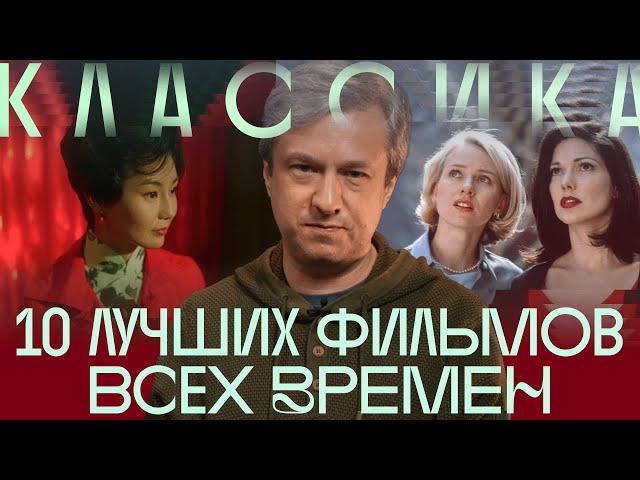 Антон Долин о главных шедеврах мирового кино