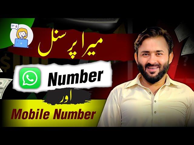 Sibtain Olakh Contact No | Sibtain Olakh Whatsapp Number | Sibtain Olakh Ka Whatsapp Number