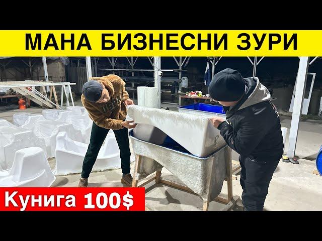 ЯНГИ ОИЛАВИЙ БИЗНЕС КУНИГА 100$ 2024 ЙИЛДА ТРЕНД БУЛАДИ