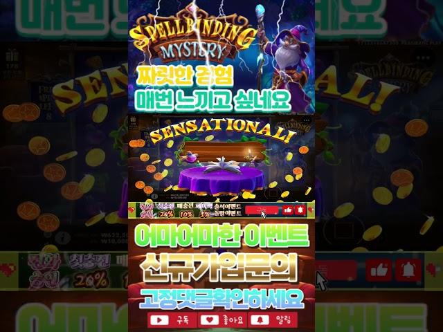 #슬롯게임방법 #짜리엄마 #슬롯분석 #슬롯게임설명 #봉춘tv #대박슬롯 #인터넷슬롯 #마카오 #가입머니 #소액슬롯 #슬롯실시간  #슬롯머신  #슬롯사이트 #슬롯게임
