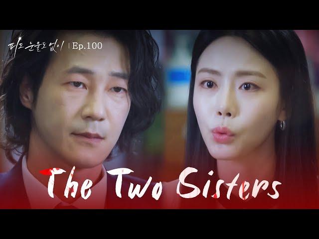 Strike First [The Two Sisters : EP.100] | KBS WORLD TV 240621