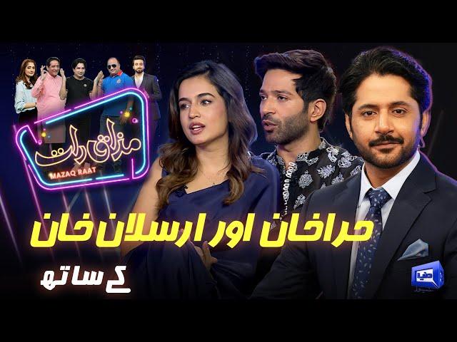 Hira Khan & Arslan Khan | Imran Ashraf | Mazaq Raat Season 2 | Ep 167 | Honey Albela | Sakhawat Naz