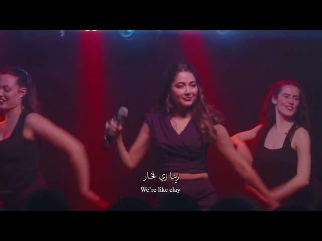 Dana Salah - Shu Ma Sar شو ما صار