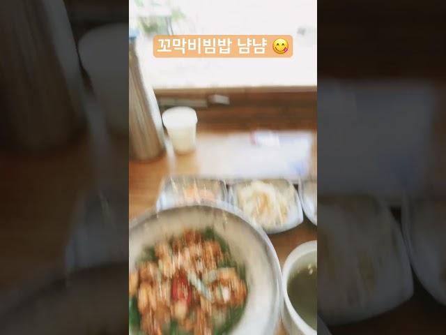 생각보다 심심한 맛이났던 꼬막비빔밥!