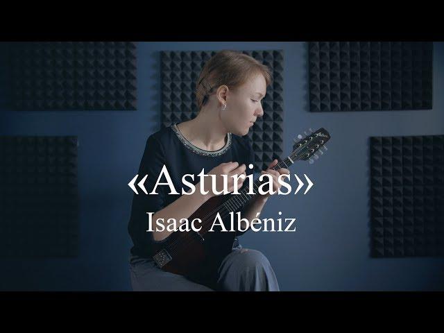 Isaac Albéniz - Asturias | Ekaterina Skliar, mandolin