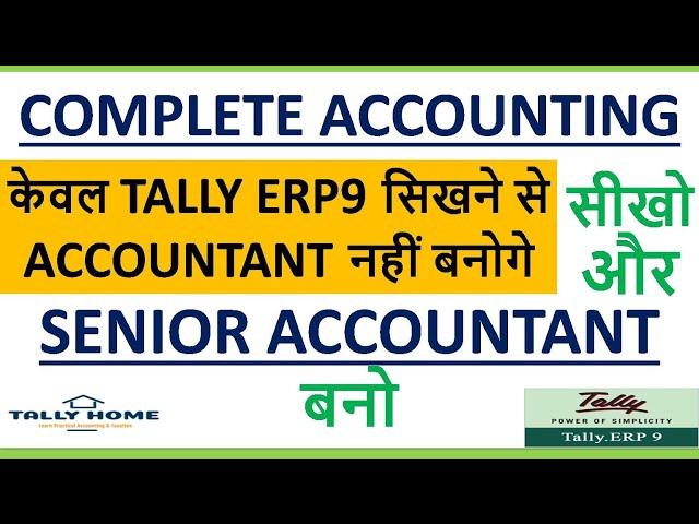 TALLY GST ACCOUNTING COMPLETE COURSE | HOW TO LEARN TALLY GST ACCOUNTING & BECOME ACCOUNTANT