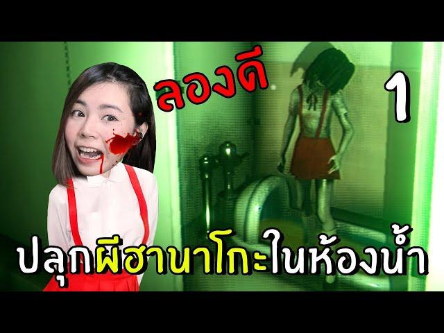 [Eng Sub] Free Hanako from the bathroom prison | HANAKO Ep. 1