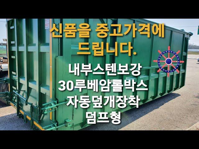 30루베암롤박스