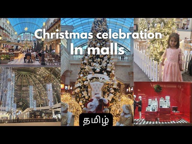 Christmas Celebrations and Stunning  Decorations in UAE Malls #dubai #தமிழ்