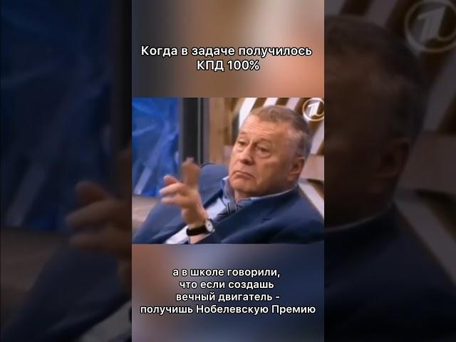 А у тебя было такое⁉️ #егэ2025 #физика #огэ #школа #знания #наука #учёба #shorts #юмор #youtube