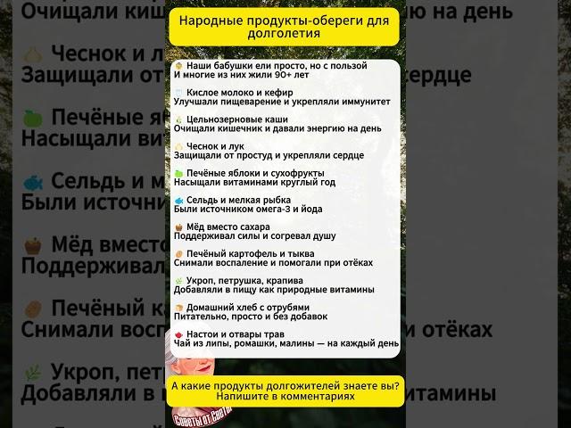 Продукты-обереги: что ели бабушки для здоровья и долголетия