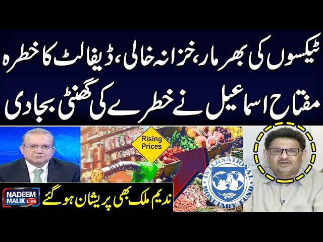 Miftah Ismail Gives Warning About High Inflation Rate In Pakistan | Nadeem Malik Live | Samaa TV