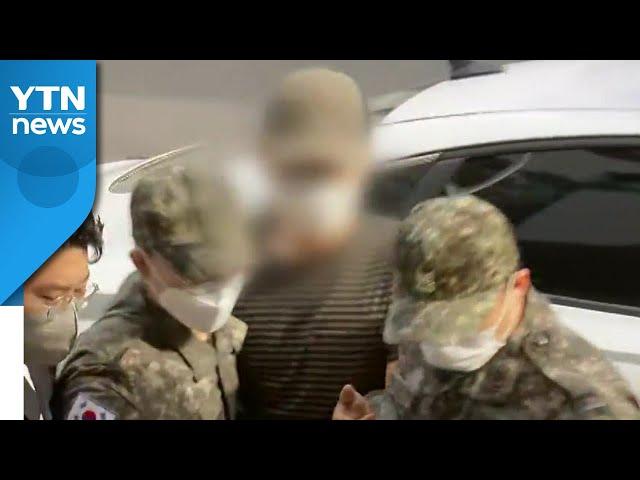 여중사에 '2차 가해 의혹' 노 준위·노 상사 구속 수감 / YTN