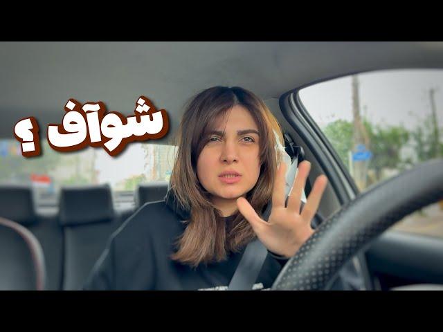 آخر هفته تراااز ‍ تصمیمم رو واسه جدا شدن گرفتم