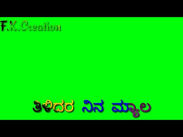 Balu Belgundi Green Screen Video