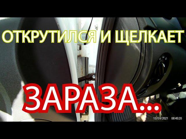 ГРАНТА ФЛ   ОТКРУТИЛСЯ И ЩЕЛКАЕТ    ЗАРАЗА