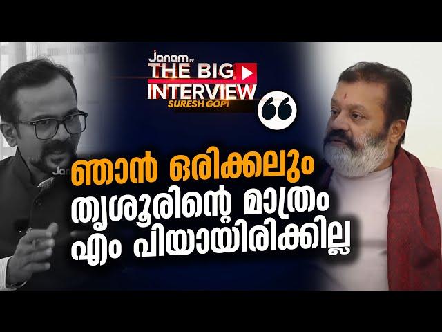 തിരുവനന്തപുരം വിമാനത്താവളം, ഡ്രീം പ്രോജക്ട് | TRIVANDRUM AIRPORT | SURESH GOPI