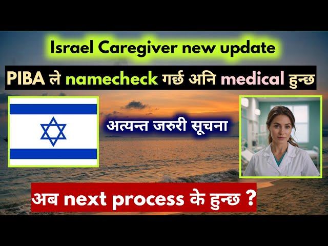 israel caregiver new update | israel working visa from nepal new update