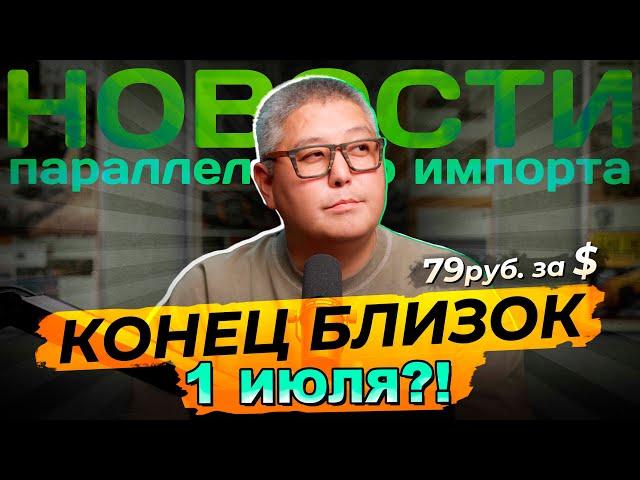 Что с 1 мая, Мирлан? / Покупать в Киргизии можно?!