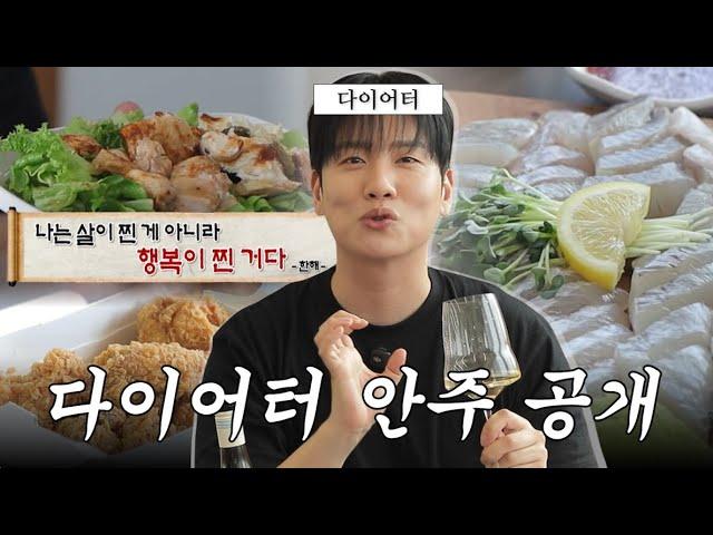 다이어트 파업️ 여름이면 소비뇽 블랑 마셔야겠지? [와인 좀 한해]