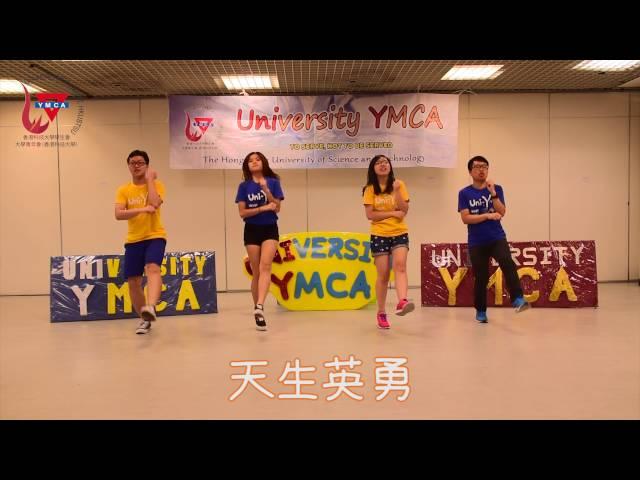 University YMCA (UNI-Y), HKUST O'Camp Campfire 2016 - 成吉思汗