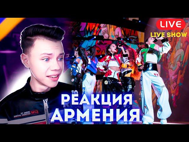 РЕАКЦИЯ НА АРМЕНИЮ - Yan Girls - Do It My Way Junior Eurovision 2023 - Детское Евровидение 2023