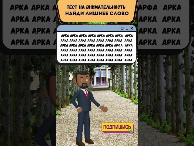 Найди лишний предмет: проверь свою наблюдательность! #Головоломки  #Загадки #ТестНаПсихику #IQTест