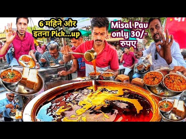 Visiting the Most Famous Misal Pav Place in Kolhapur | कट वडा, मिसळ पाव सिर्फ 30 रुपए | Street Food