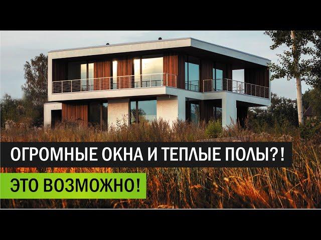 Таких домов вы еще не видели!Как делается проект современного дома.