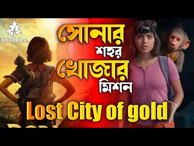 Dora The Lost City Of Gold Full Movie  Explained in bangla!lost city of gold full movie in bangla!