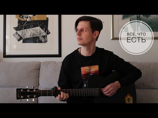 Сергей Дворецкий - Все, Что Есть