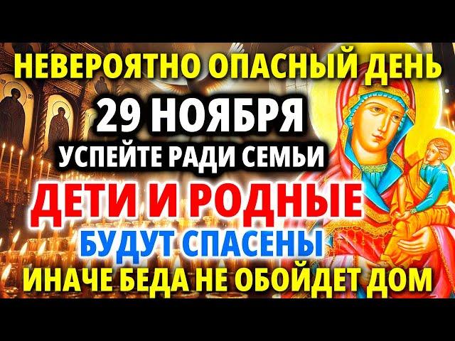 ЗА ДЕТЕЙ 27 ноября В САМЫЙ ОПАСНЫЙ ДЕНЬ ГОДА Проси: Молитва Богородице Шуйская Акафист Православие