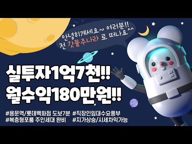 [매물번호0018_계약완료] 대전상가주택매매.서구 용문동 신축예정 다가구상가주택매매.실투자금1억대가능.용문역5분의초역세권.롯데백화점등편의시설최상.복층형포룸주인세대완비.힐링부동산TV