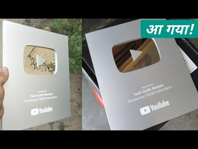Silver Play Button Unboxing Tech Guide Naveen | Thank you all our Subscribers and viewers